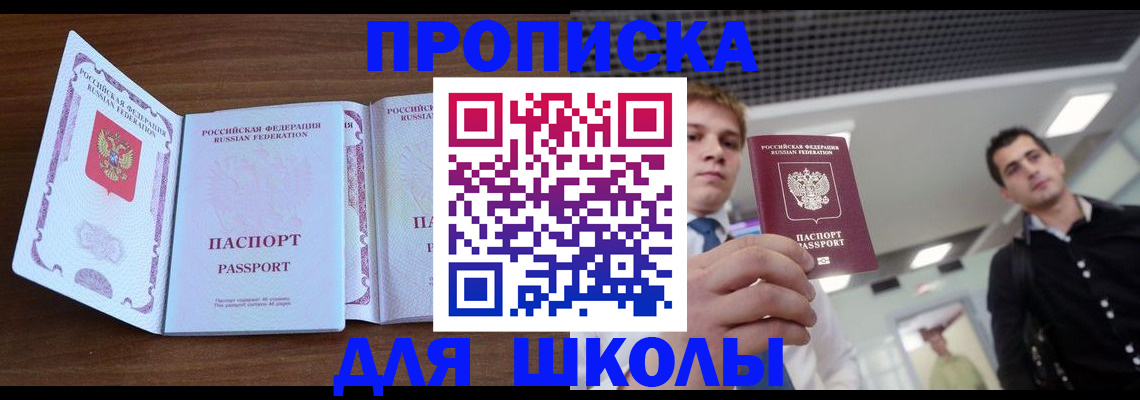 миграционный учет в Чайковском