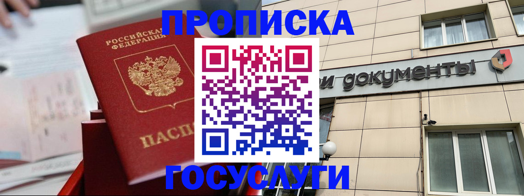 прописка в Чайковском